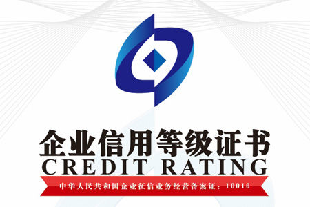 南京宝盈集团bbin仓储货架制造有限公司企业信用等级证书